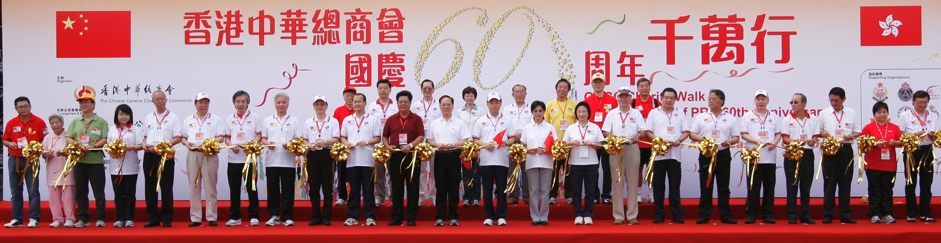 國慶60周年千萬行